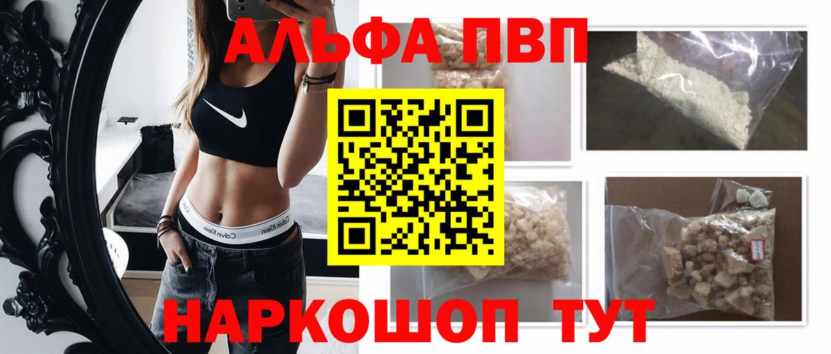 APVP крисы CK Томск