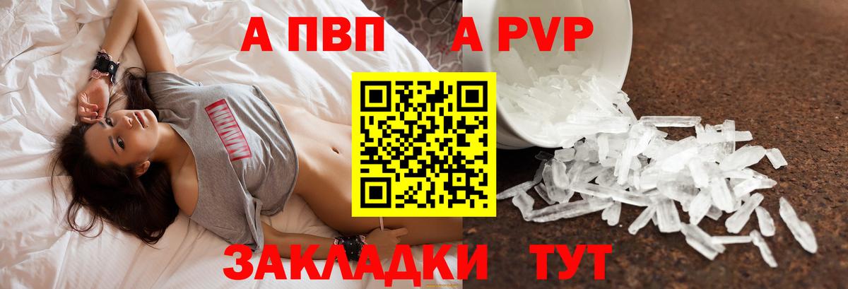Томск  APVP VHQ  APVP Crystall  Вход с VPN 
