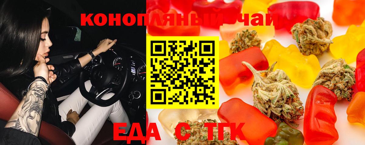 Canna-Cookies конопля  Вход с VPN  Томск 