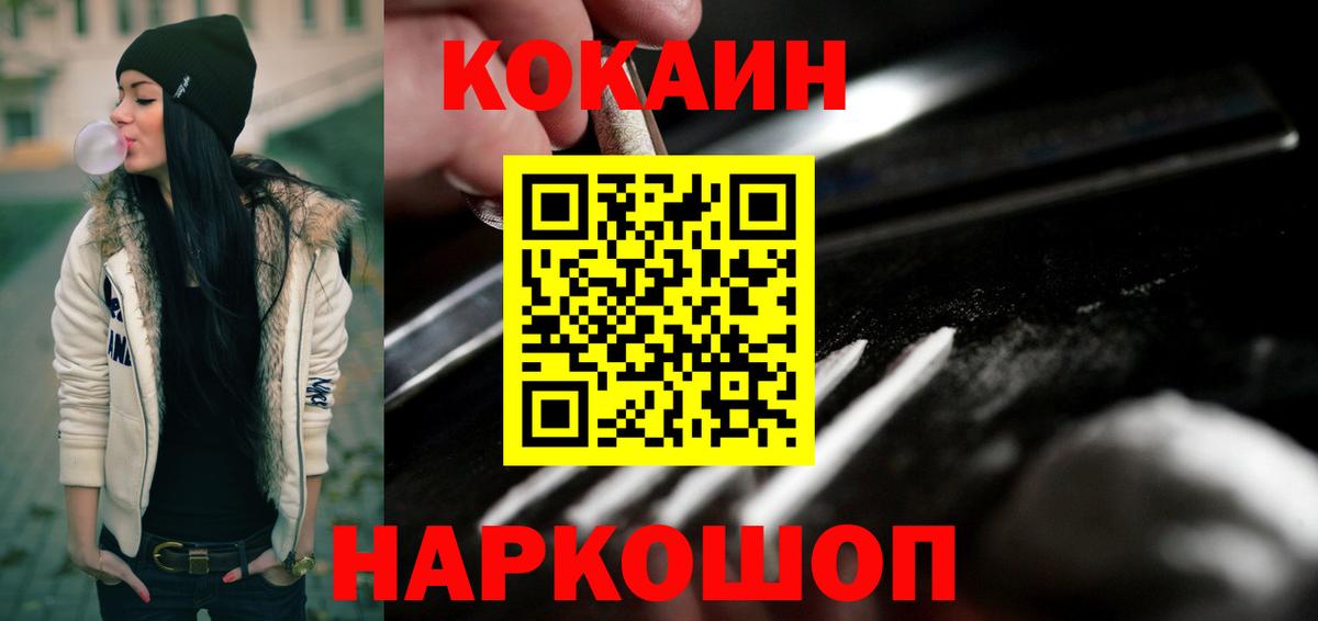 COCAIN Перу  Кокаин 97%  Томск  Вход с VPN 