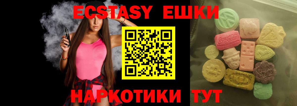 ЭКСТАЗИ  Вход с VPN  мега онион  Томск  Ecstasy 280 MDMA  Ecstasy Cube 