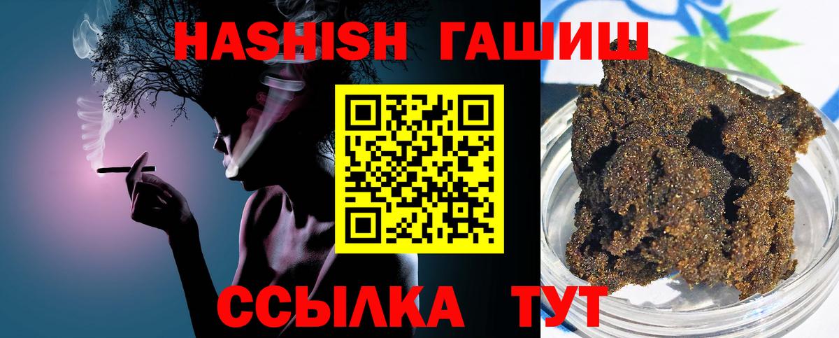 ГАШИШ гашик  ГАШИШ  Томск  Вход с VPN  Гашиш гашик 