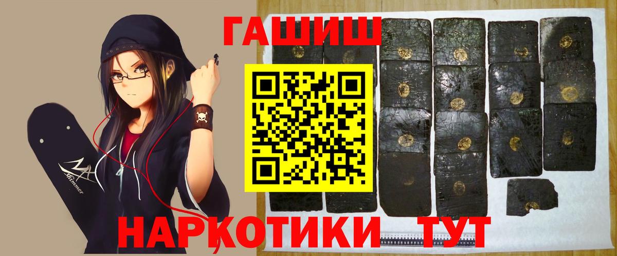 Гашиш ice o lator Томск