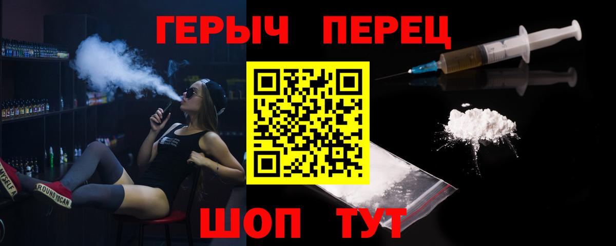 Героин  Героин герыч  Вход с VPN  Томск 
