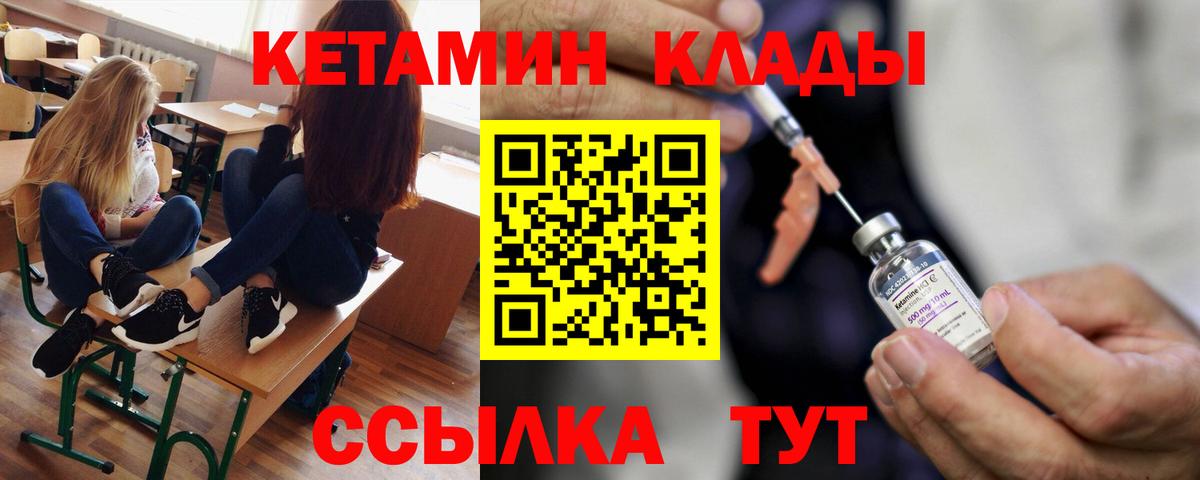 Томск  Кетамин ketamine  Вход с VPN  КЕТАМИН ketamine 