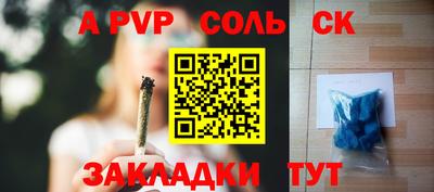 соль курить ск Наро-Фоминск