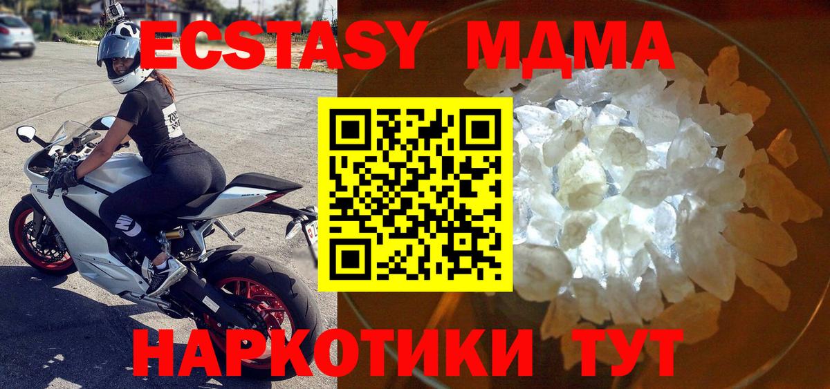 МДМА VHQ Томск