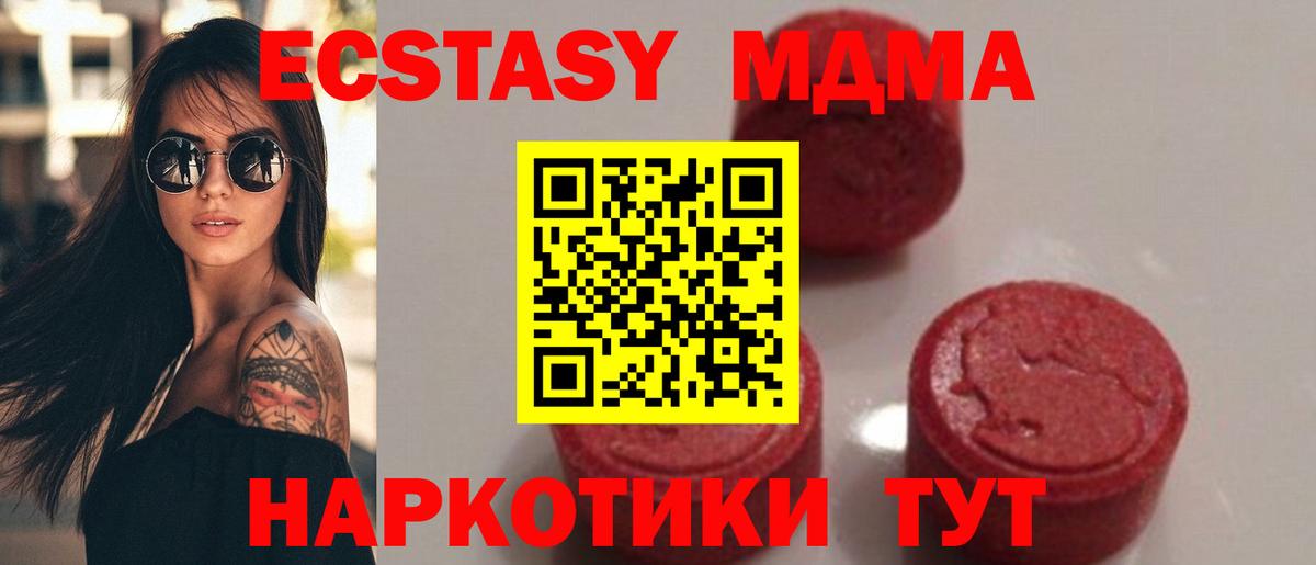 МДМА кристаллы  MDMA Molly  Томск  Вход с VPN 