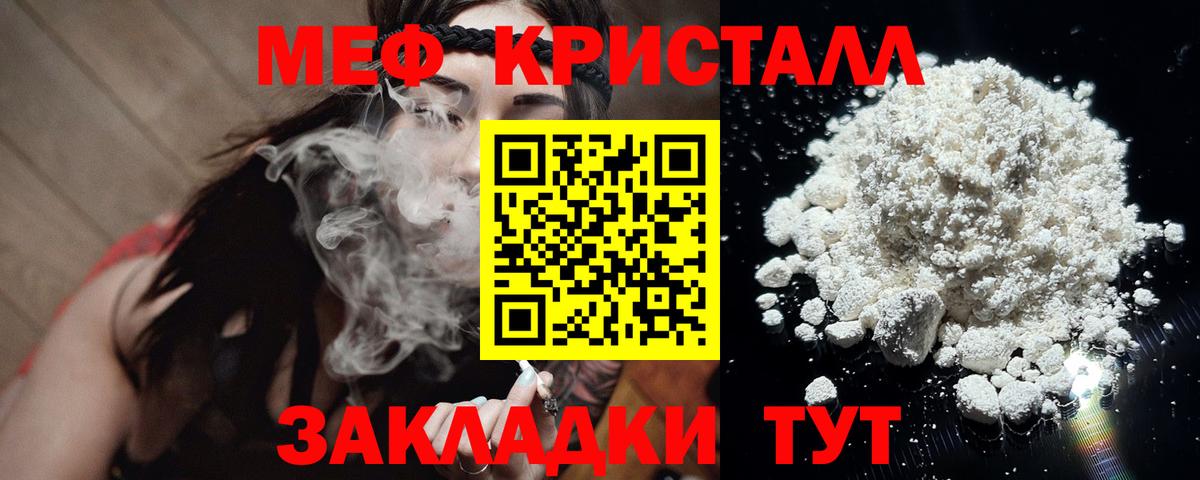 Томск  Вход с VPN  Меф МЯУ МЯУ   Конопля  COCAIN  МДМА 