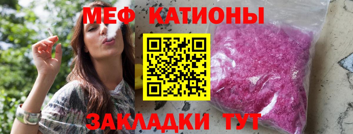 МЯУ-МЯУ  Меф мука  Вход с VPN  Томск  Меф mephedrone 