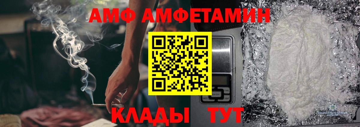 МЕТАМФЕТАМИН кристалл  Вход с VPN  Томск 