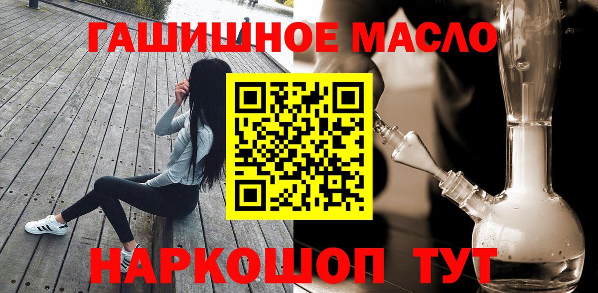 Дистиллят ТГК вейп  Дистиллят ТГК THC oil  Вход с VPN  Томск 