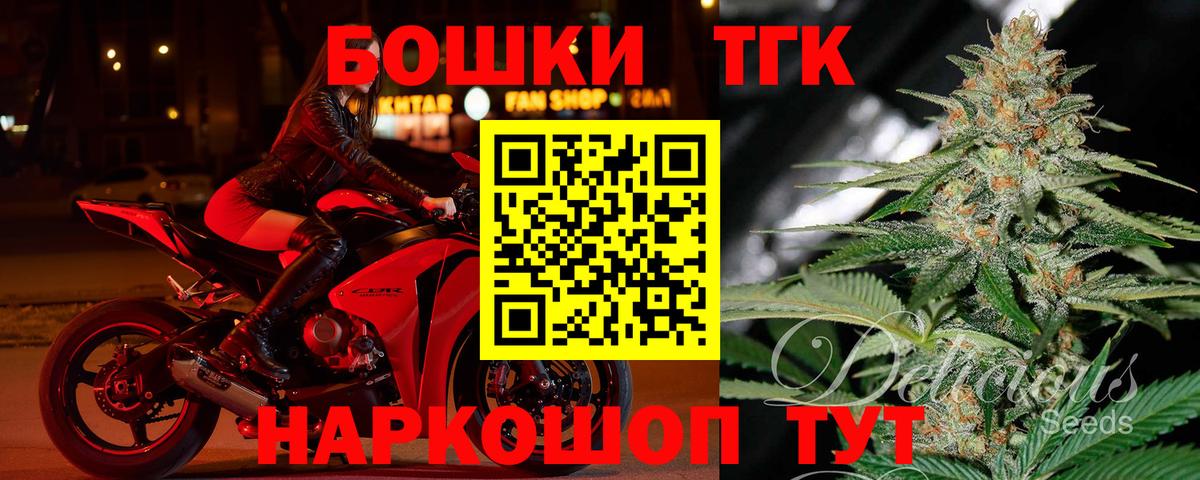 Бошки Шишки ГИДРОПОН Томск